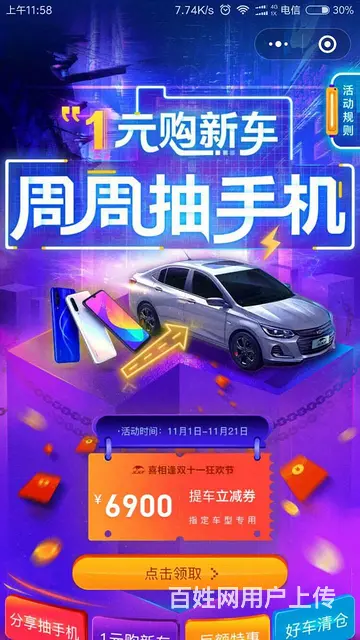 湛江喜相逢双十一优惠活动来了 - 图片 1