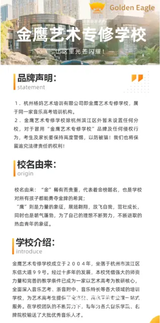 绍兴音乐艺考培训学校，寒假集训班哪家靠谱 - 图片 2