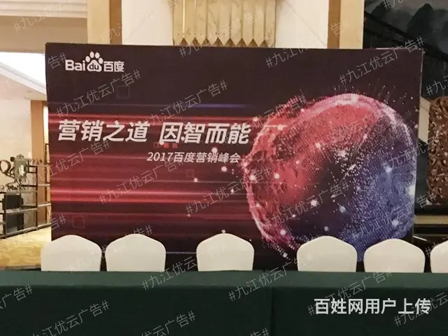 九江晚会活动物料设计制作九江展会布置展厅设计制作 - 图片 2