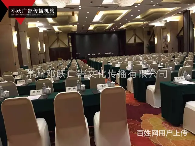 常州企业年会搭建布置公司展会服务活动论坛会议布置 - 图片 5