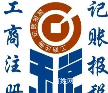 湛江廉江处理税务异常问题诚信企业 - 图片 1