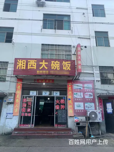 （易转介绍） 武义生意爆火湘西大碗饭人流多餐饮店转让 - 图片 1