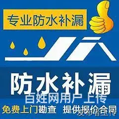海口伸缩缝防水补漏公司.海口女儿墙防水补漏公司 - 图片