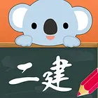 【海德教育】2023邯郸二级建造师什么时候开始备考