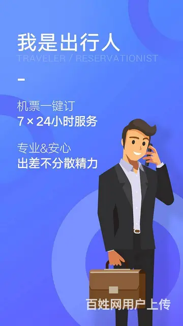机票预定，签证办理平台 - 图片 3