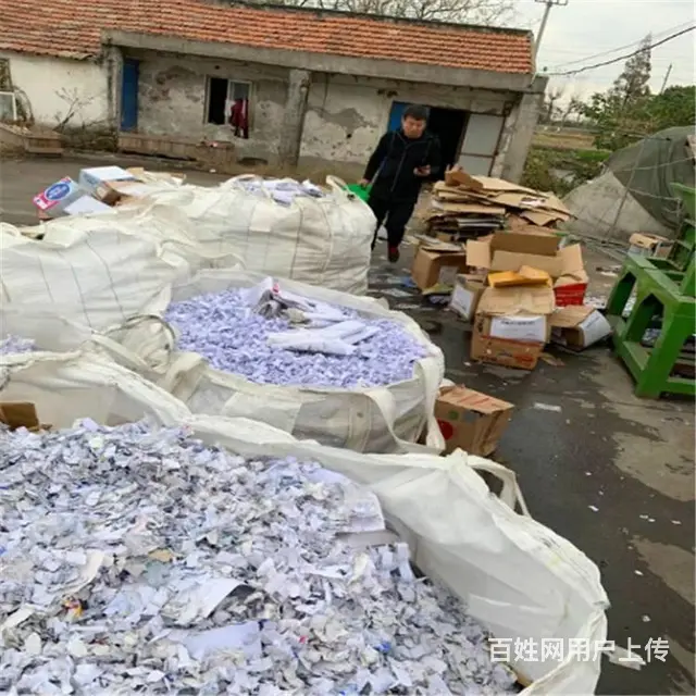 昆山销毁纸质档案 文件办公废纸销毁多少钱每吨 - 图片 5