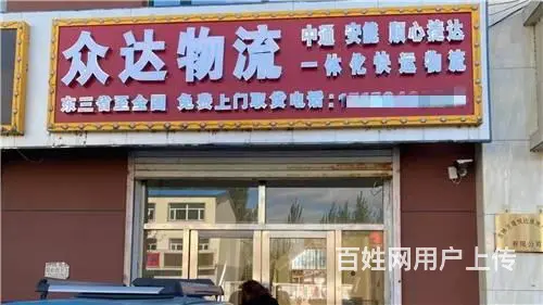 百世快运面向全吉林市招代理 - 图片 7