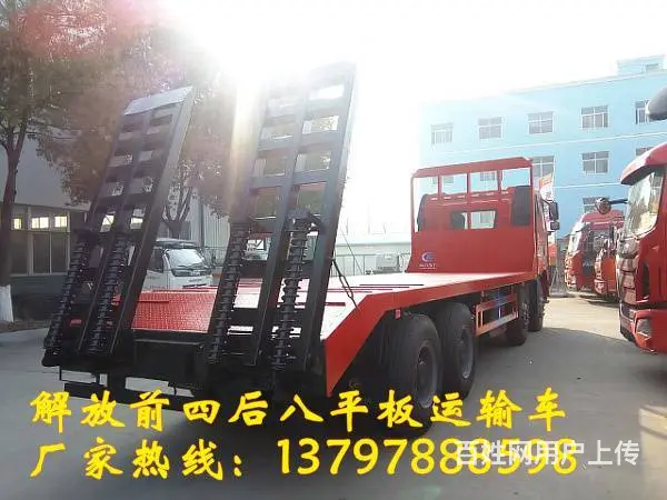 解放J6前四后八平板车137 9788 8598 - 图片 2