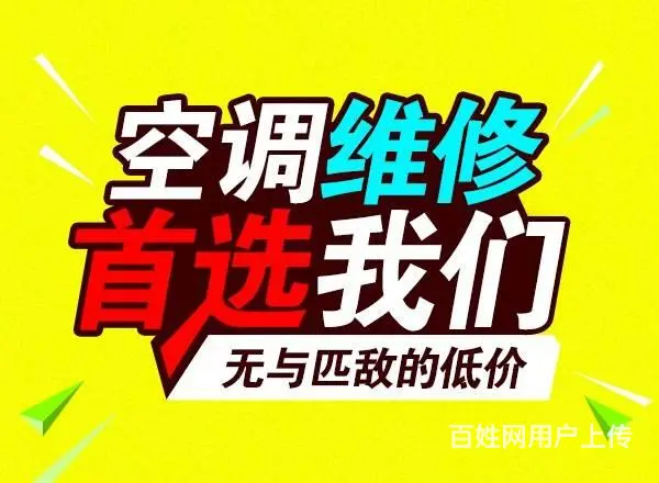乌市家电维修随叫随到 - 图片 4