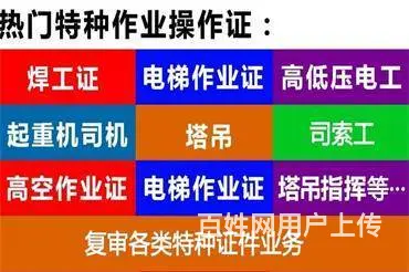 合肥应急管理局颁发的企业安全管理人员证在哪考 - 图片