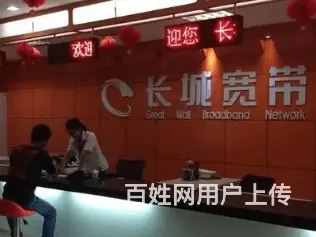 沈阳苏家屯100M长城宽带价格2024 - 图片 1