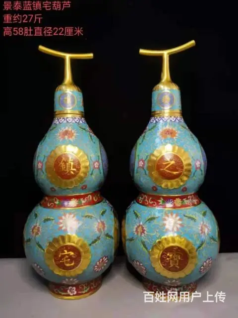 景泰葫芦
造型漂亮铜胎手 - 图片 2