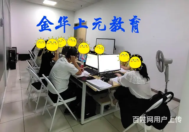 金华专业学习办公培训学校 - 图片