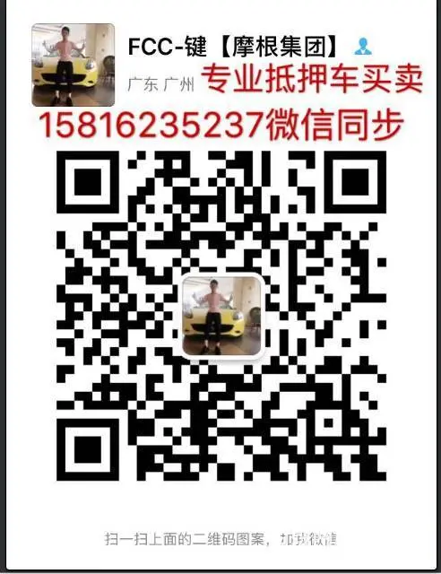 广东最大型抵押车展厅微信电话15816235237 - 图片 2