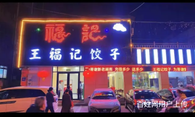 （58今铺）380平精装修水饺烧烤餐厅转让，配套齐全。 - 图片 2