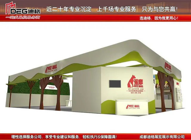 提供2023年成都国际宠物博览会展台设计搭建 - 图片 1