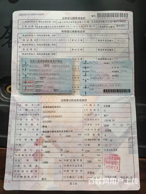 15方天锦垃圾车白菜价几万块处理 - 图片 7