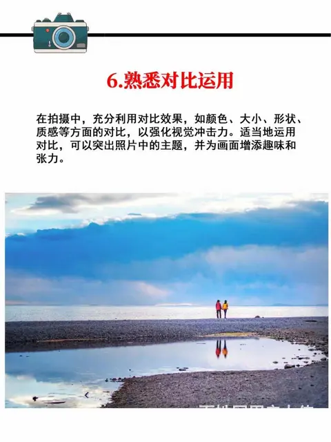 八大拍照技术来咯～ - 图片 6