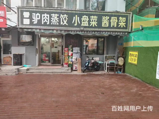 餐馆 快餐出兑  店铺转让 - 图片 1
