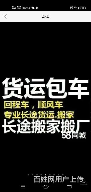 崇左市江卅区顺达搬家 - 图片 8