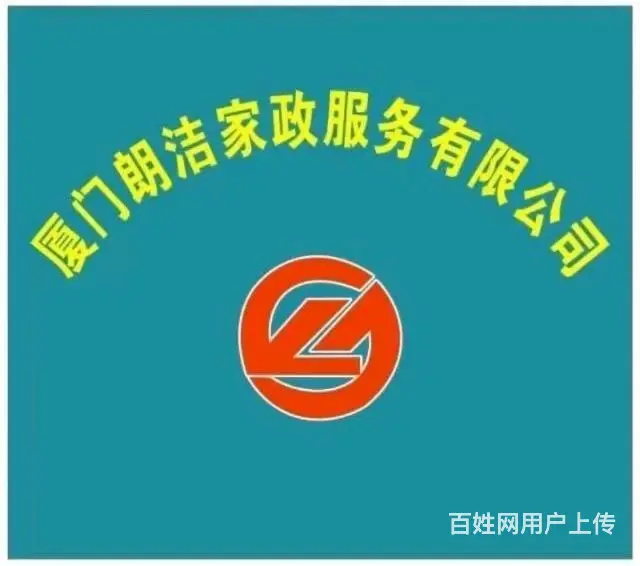 家庭日常保洁 - 图片 2