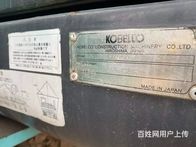 神钢250二手挖掘机推荐 - 图片 10