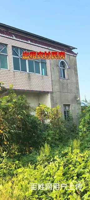 送给有缘人住 - 图片 1