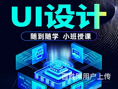 绍兴0基础平面包装设计 电商设计 网页美工培训班 - 图片 3