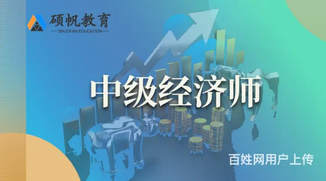 中级会计师和中级经济师有什么区别？如何报考 - 图片 1