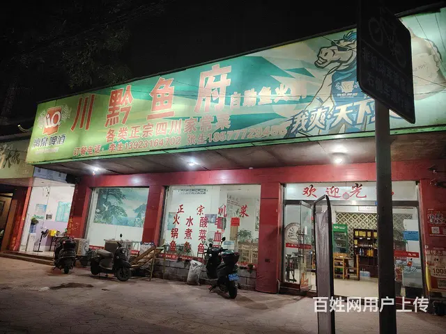 门店转让 - 图片 1