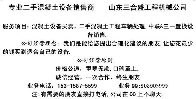 单位处理混凝土泵车,车载泵,搅拌车和地泵 - 图片 3