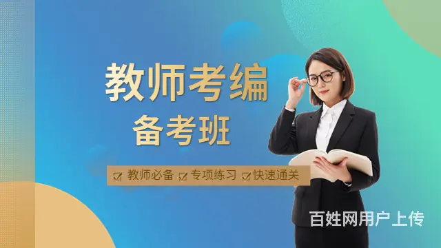 吴江区教师资格面试考试时间 一个月备考来得及吗 - 图片 5