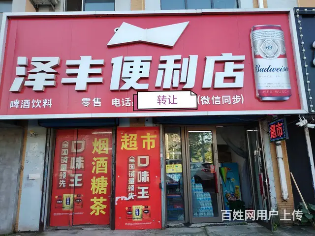 商铺转让 - 图片 1