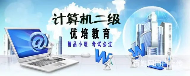 优培教育办公软件班培训内容： 一、Word事务文书 - 图片 2
