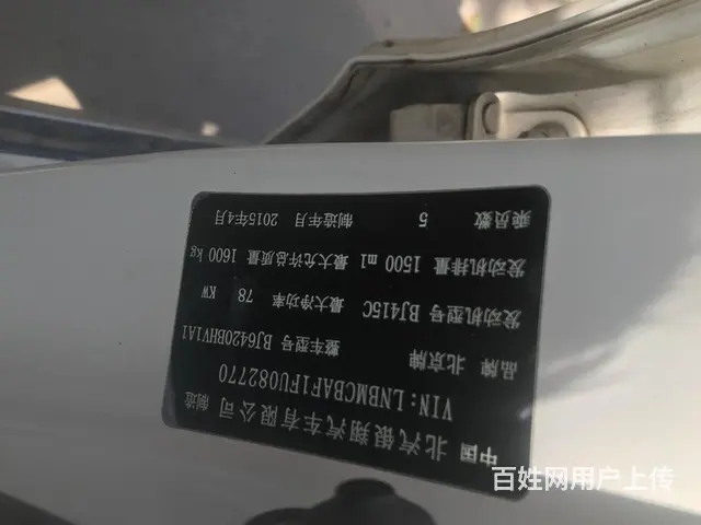【搞定了！】幻速S2 2015款 1.5 手动 豪华型 - 图片 5