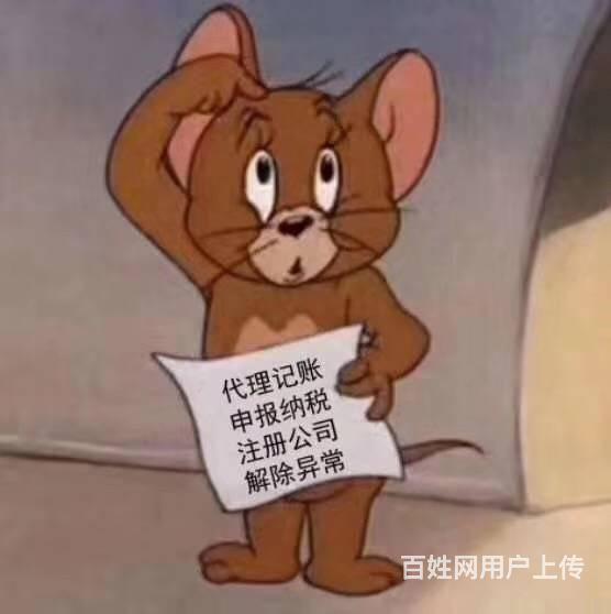 合肥服务 合肥公司注册 合肥公司注册 公司名称: 合肥安之诚财务咨询