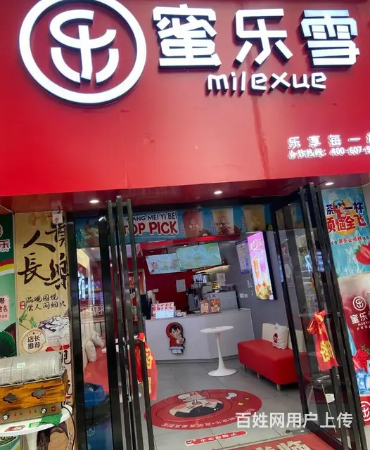 （速转店）急转 旧新力主街道上下两层旺铺 客流大 - 图片 1