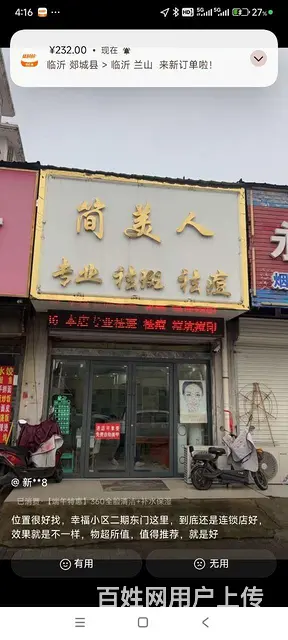 美容店转让 - 图片 3