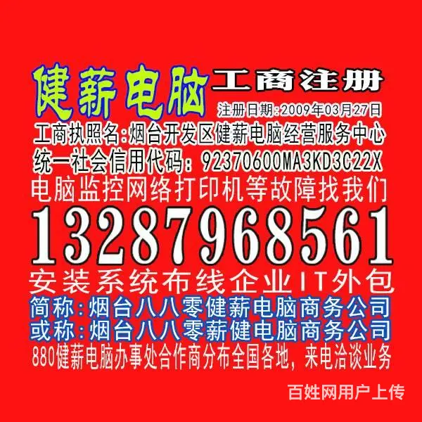 880开发区快速修电脑装监控13287968561 - 图片 5