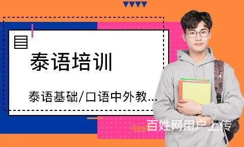 武汉西班牙语培训班多少钱 - 图片 3