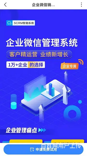 销售离职，带走微信客户，私单，用企微SCRM管理！ - 图片 2