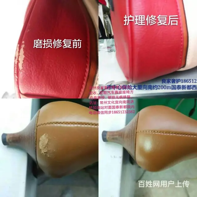 常州皮衣皮包修复翻新 - 图片 3