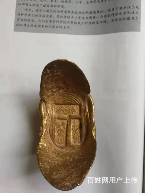 出售唐宋元明清金银锭金银条银元 - 图片 6