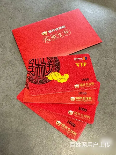 常州市哪里回收京东卡？京东礼品卡，京东e卡，瑞祥卡 - 图片 2