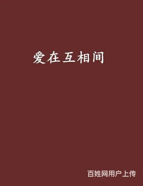 长沙婚介长沙婚介所湖南婚介湖南婚介所爱 - 图片