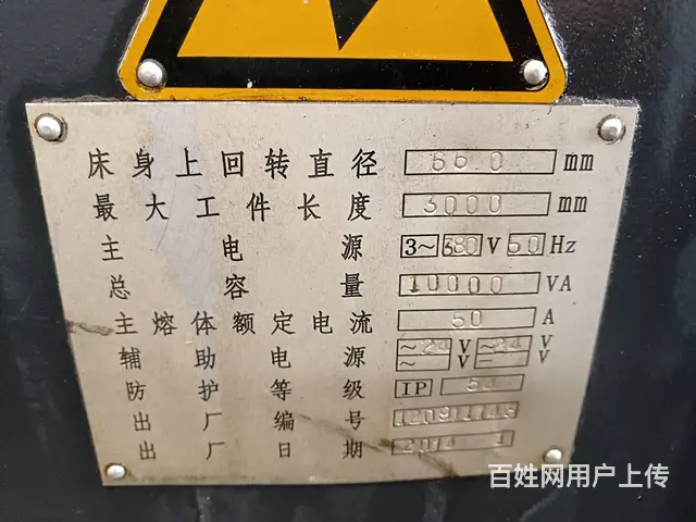 3米宝鸡CS6266C车床 - 图片 3