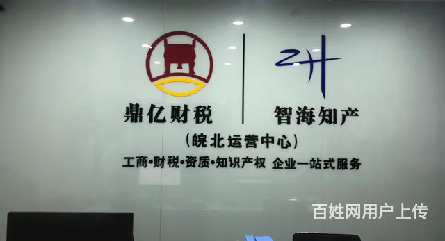 宿州代账，注销变更，代理记账 - 图片 2