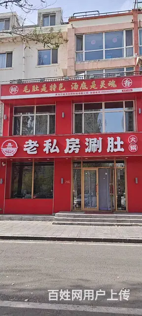 【搞定了！】松北世茂大道240餐饮店出兑 - 图片 1