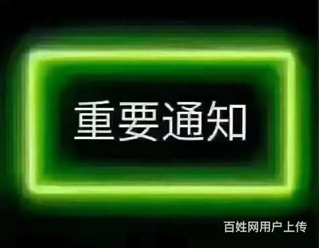 快速审车过户 - 图片