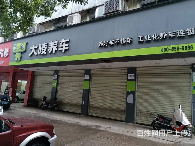 （老板本人）雅塘村经营多年汽修店临街门面房东直租6847 - 图片 2